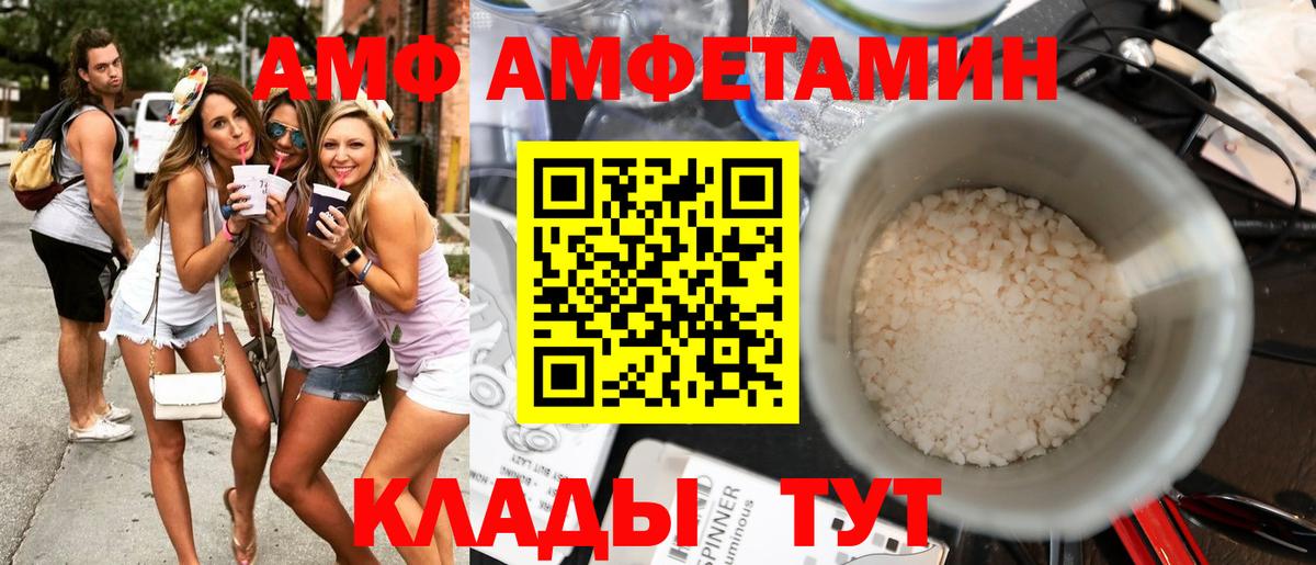 Амфетамин Розовый Сланцы