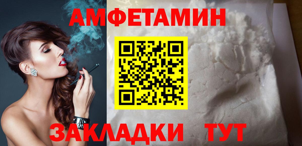 Сланцы  АМФ Premium  АМФЕТАМИН  Вход с VPN  Амфетамин 