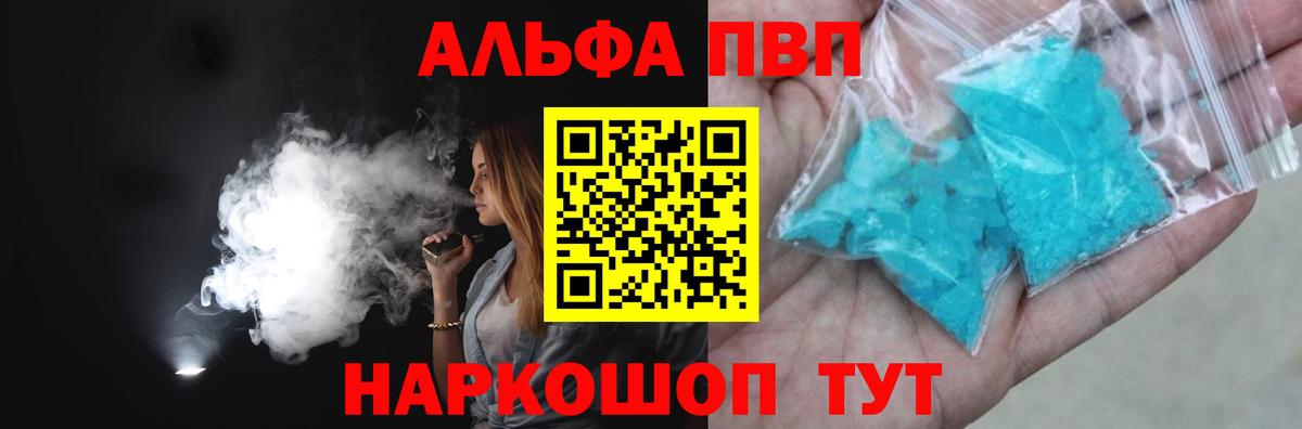 А ПВП кристаллы Сланцы