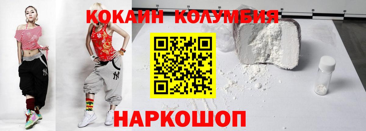 COCAIN 99% Сланцы