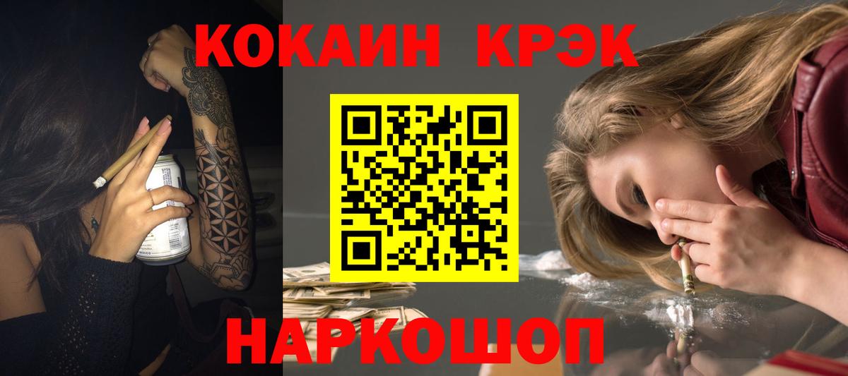 Сланцы  Cocaine 97%  Вход с VPN  Cocaine Боливия 