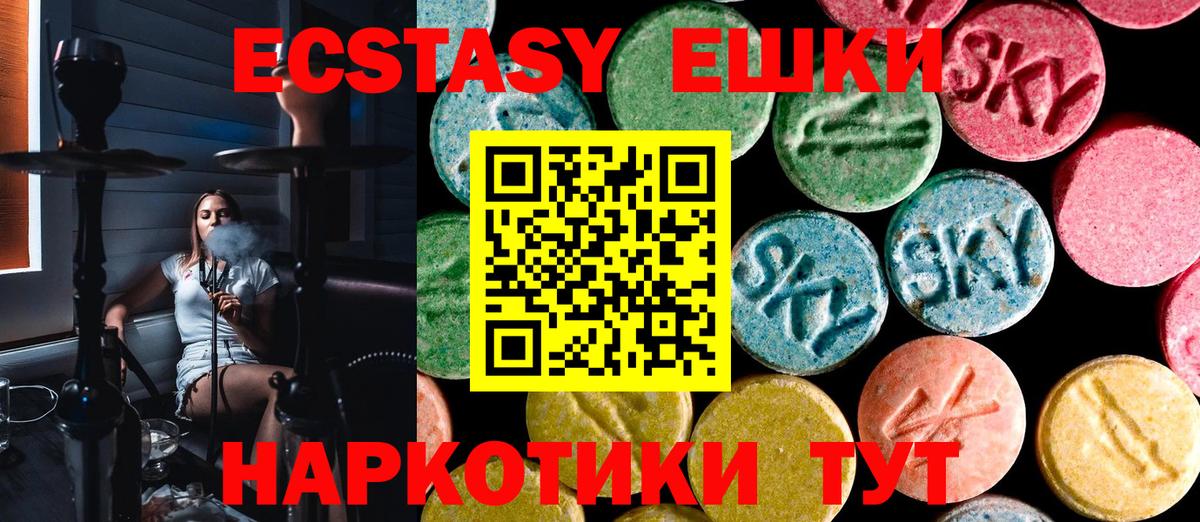 Ecstasy TESLA  Вход с VPN  Ecstasy  Сланцы  ЭКСТАЗИ ешки 