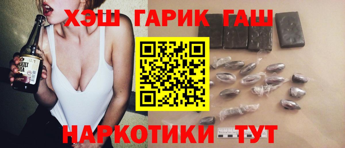 ГАШИШ AMNESIA HAZE  Вход с VPN  Гашиш hashish  магазин  наркотиков  Сланцы  ГАШИШ 