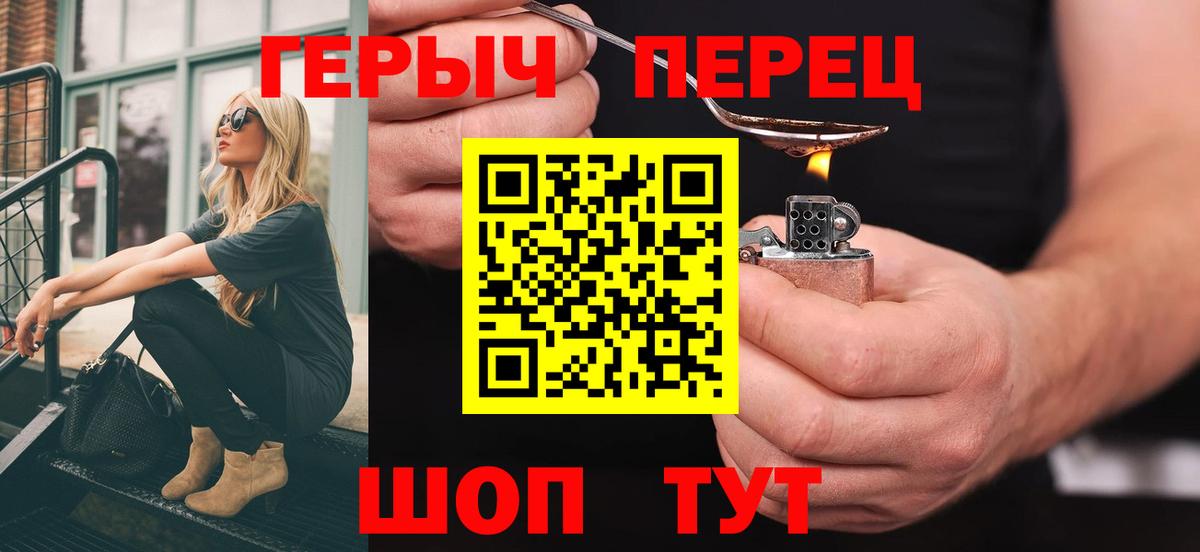 ГЕРОИН гречка  Героин  Сланцы  Вход с VPN 
