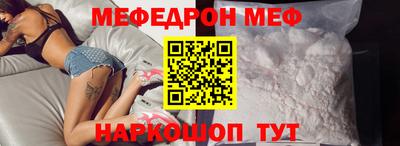 мефедрон VHQ Будённовск
