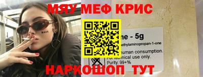 мефедрон VHQ Будённовск