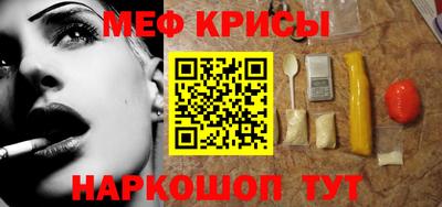 мефедрон VHQ Будённовск