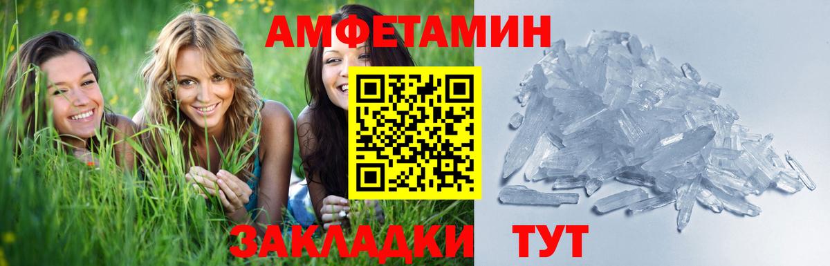 МЕТАМФЕТАМИН витя Сланцы