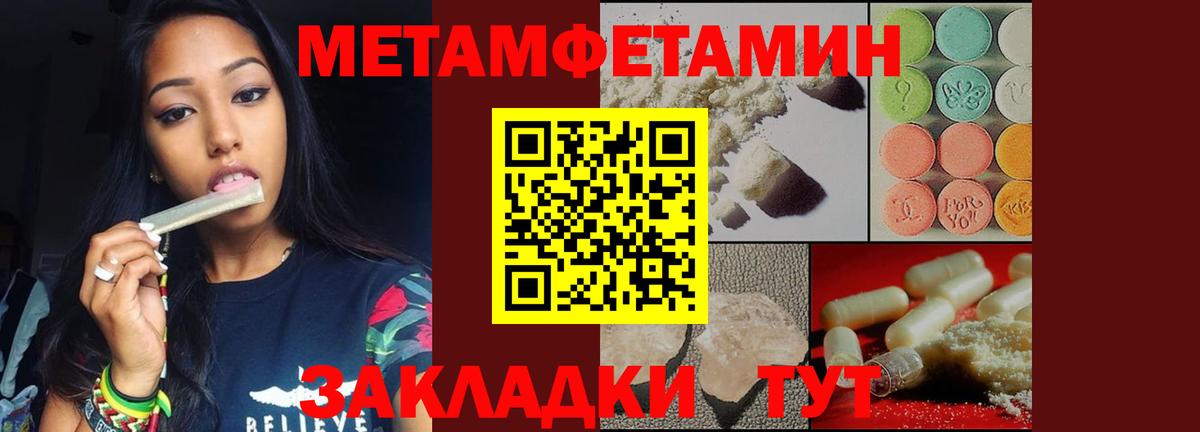 Сланцы  Метамфетамин пудра  Вход с VPN  Метамфетамин пудра 