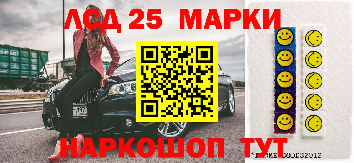 Марки N-bome 1500мкг Сланцы