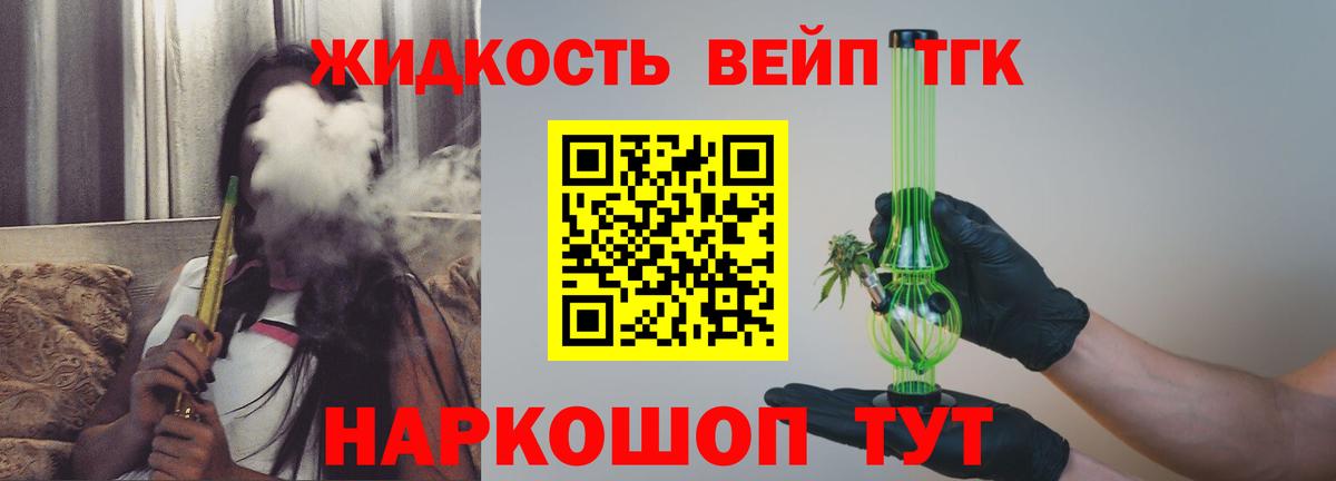 Дистиллят ТГК гашишное масло  Вход с VPN  Сланцы 