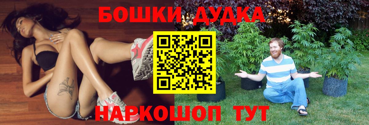Бошки Шишки Bruce Banner Сланцы
